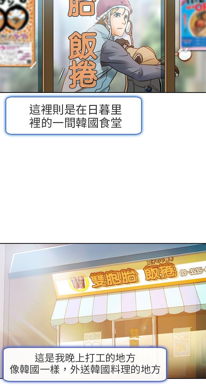 夏美我的爱[抖漫]韩漫全集-夏美我的愛-第1話无删减无遮挡章节图片 