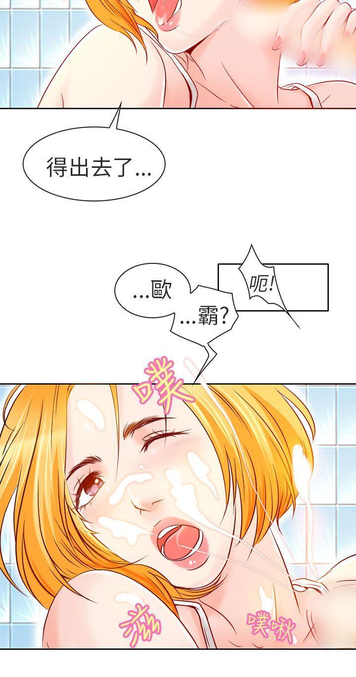 夏美我的爱[抖漫]韩漫全集-夏美我的愛-第2話无删减无遮挡章节图片 