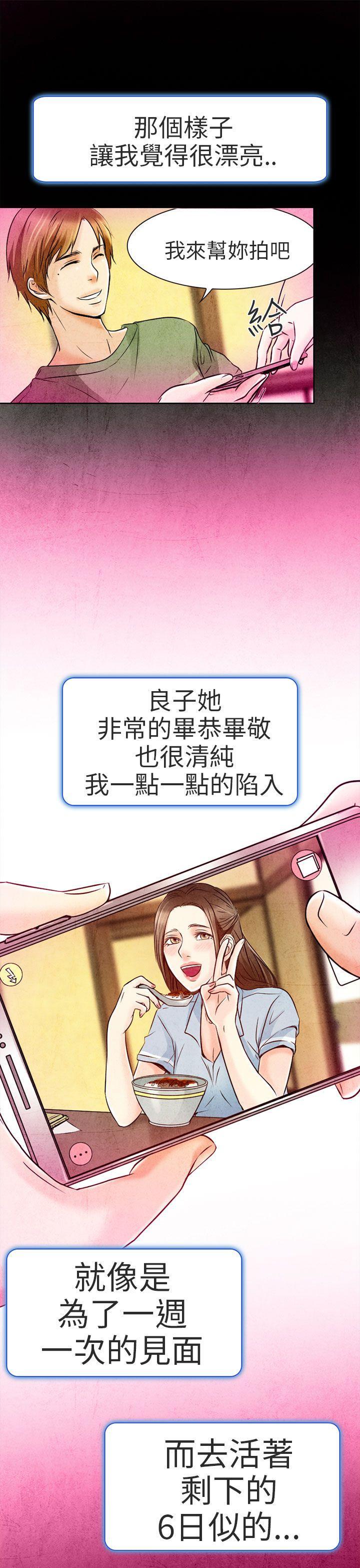 夏美我的爱[抖漫]韩漫全集-夏美我的愛-第2話无删减无遮挡章节图片 