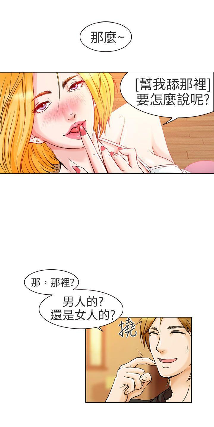 夏美我的爱[抖漫]韩漫全集-夏美我的愛-第2話无删减无遮挡章节图片 