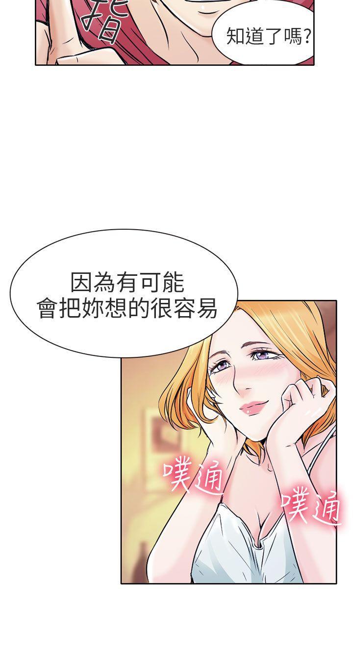夏美我的爱[抖漫]韩漫全集-夏美我的愛-第2話无删减无遮挡章节图片 