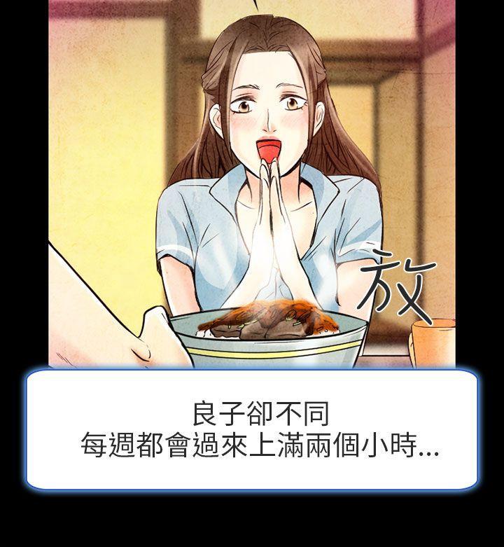 夏美我的爱[抖漫]韩漫全集-夏美我的愛-第2話无删减无遮挡章节图片 