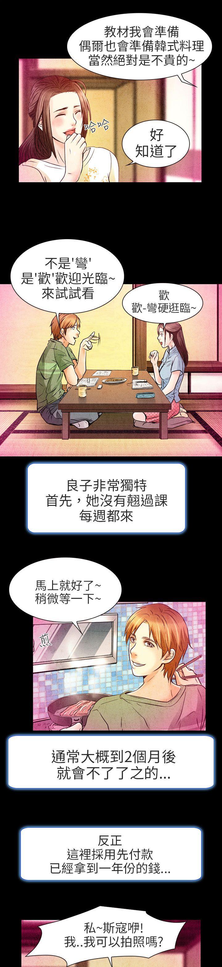夏美我的爱[抖漫]韩漫全集-夏美我的愛-第2話无删减无遮挡章节图片 