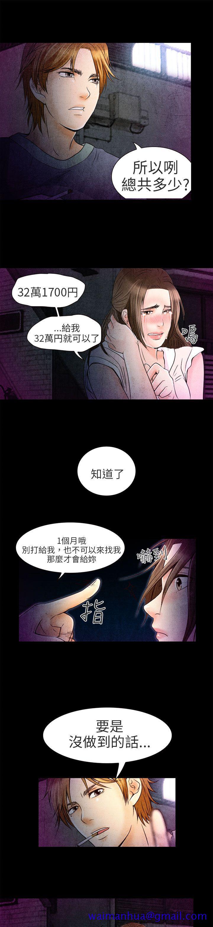 夏美我的爱[抖漫]韩漫全集-夏美我的愛-第2話无删减无遮挡章节图片 