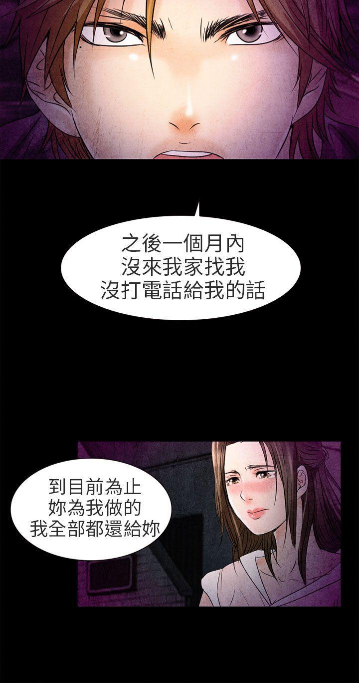 夏美我的爱[抖漫]韩漫全集-夏美我的愛-第2話无删减无遮挡章节图片 