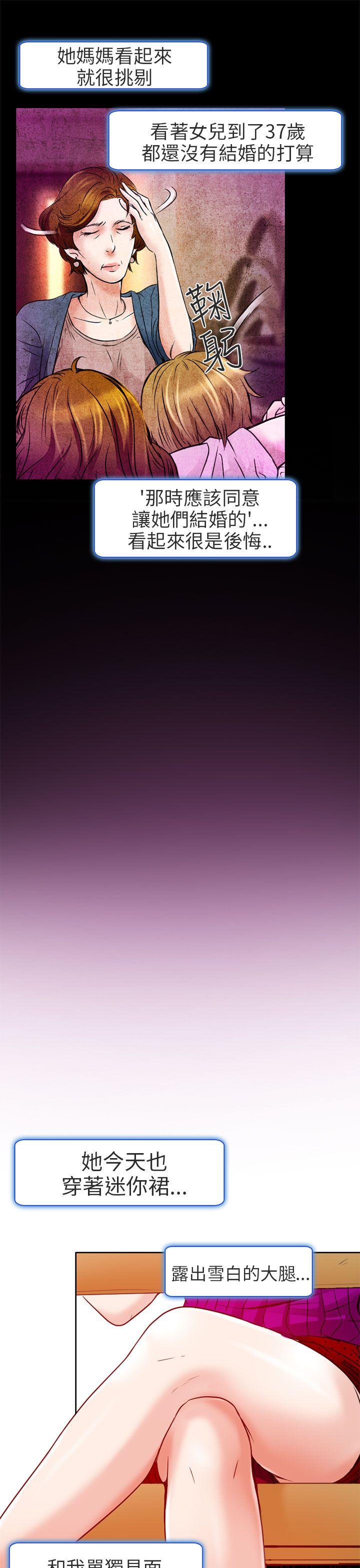 夏美我的爱[抖漫]韩漫全集-夏美我的愛-第3話无删减无遮挡章节图片 
