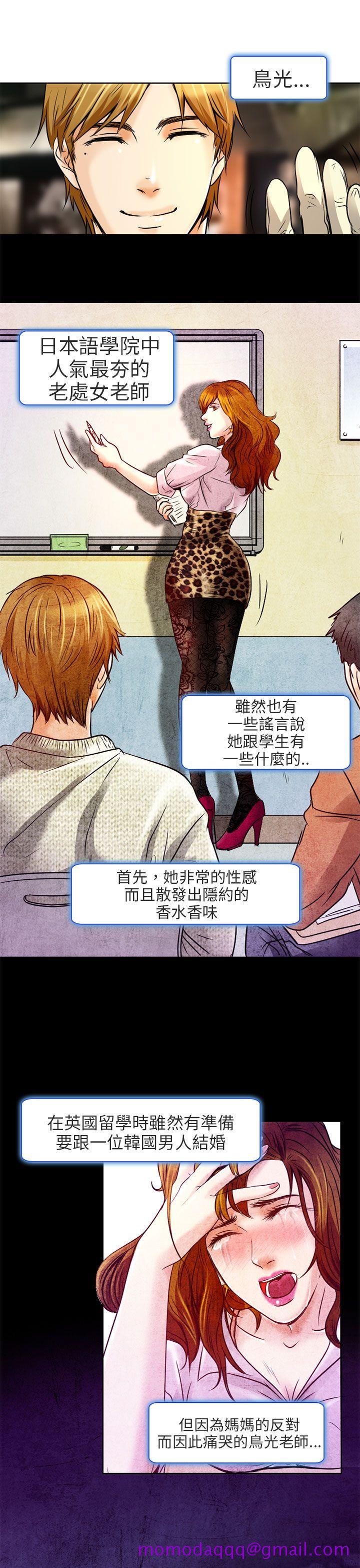 夏美我的爱[抖漫]韩漫全集-夏美我的愛-第3話无删减无遮挡章节图片 