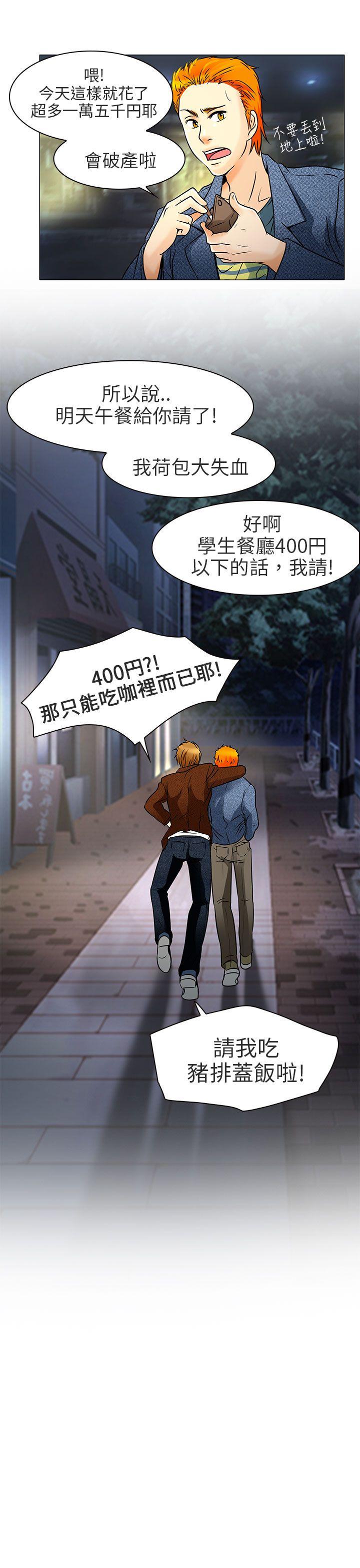 夏美我的爱[抖漫]韩漫全集-夏美我的愛-第5話无删减无遮挡章节图片 