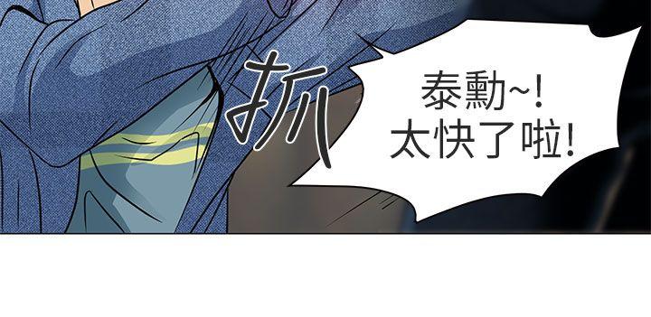夏美我的爱[抖漫]韩漫全集-夏美我的愛-第5話无删减无遮挡章节图片 