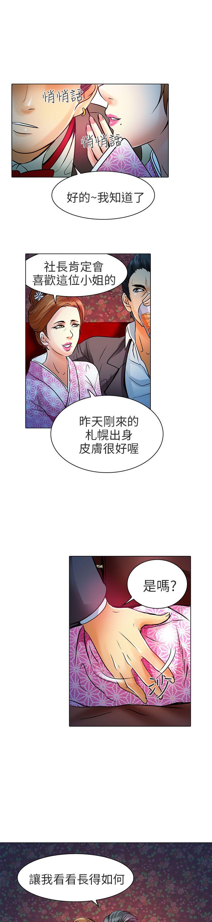 夏美我的爱[抖漫]韩漫全集-夏美我的愛-第6話无删减无遮挡章节图片 