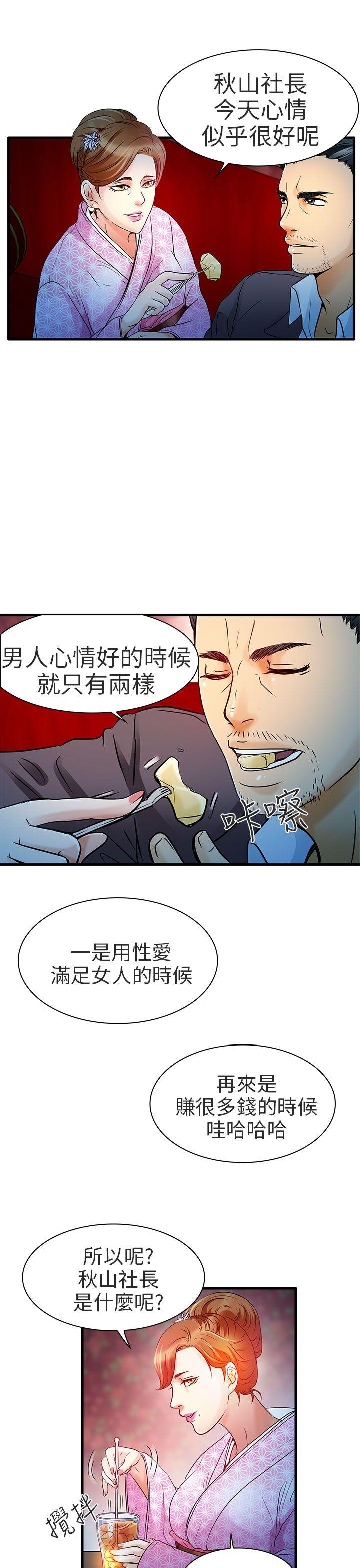 夏美我的爱[抖漫]韩漫全集-夏美我的愛-第6話无删减无遮挡章节图片 