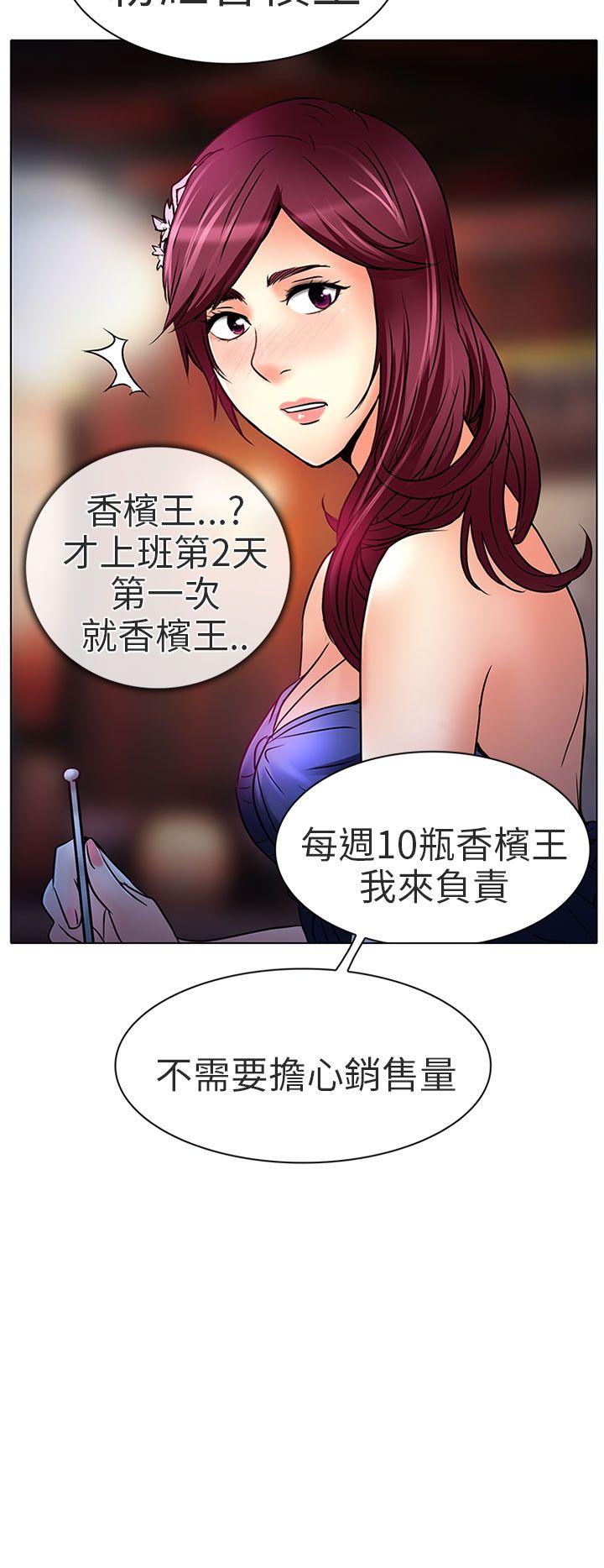 夏美我的爱[抖漫]韩漫全集-夏美我的愛-第7話无删减无遮挡章节图片 