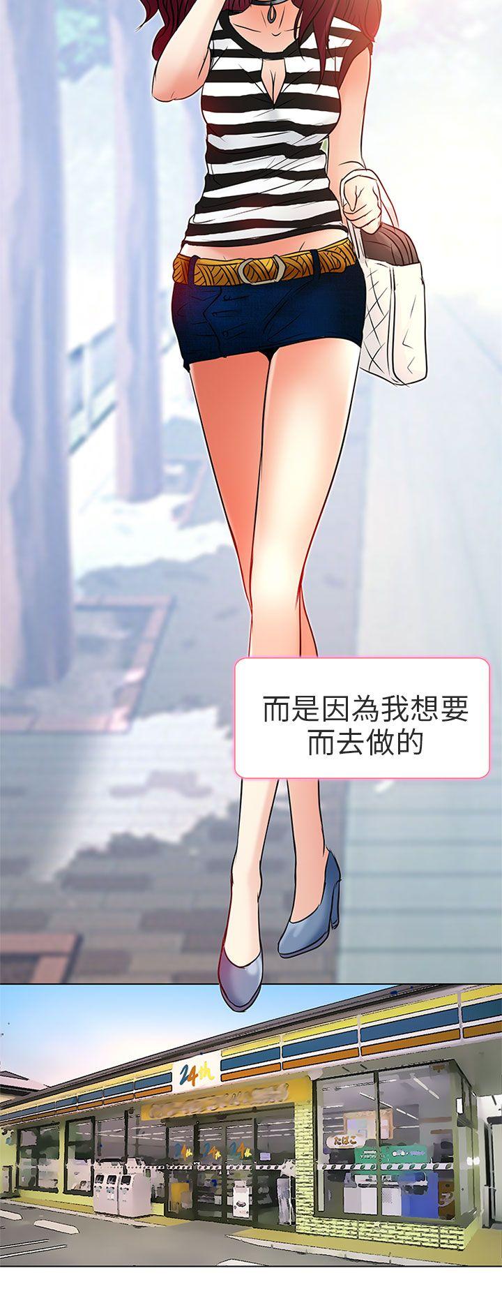 夏美我的爱[抖漫]韩漫全集-夏美我的愛-第7話无删减无遮挡章节图片 