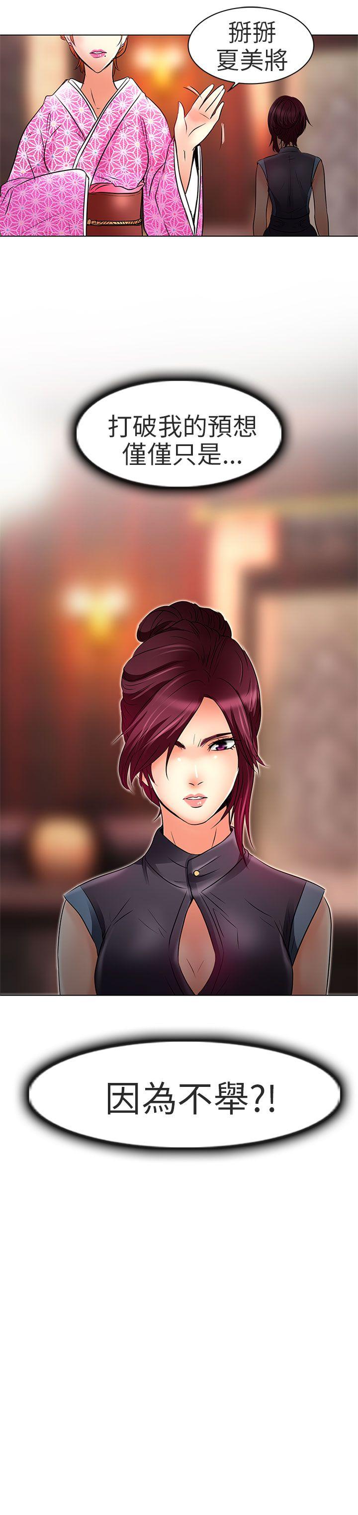夏美我的爱[抖漫]韩漫全集-夏美我的愛-第8話无删减无遮挡章节图片 