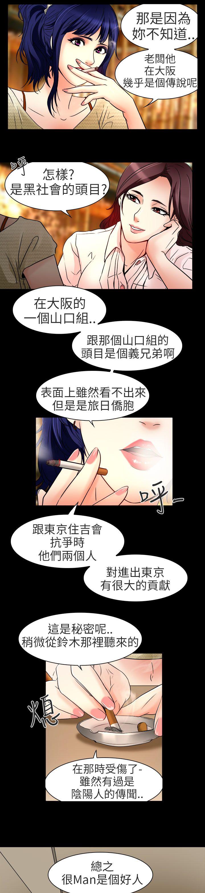 夏美我的爱[抖漫]韩漫全集-夏美我的愛-第8話无删减无遮挡章节图片 