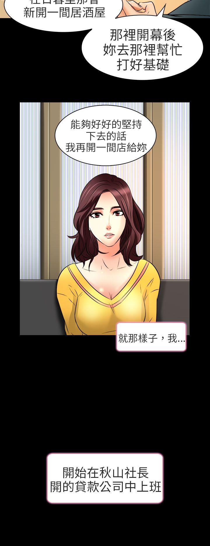 夏美我的爱[抖漫]韩漫全集-夏美我的愛-第8話无删减无遮挡章节图片 