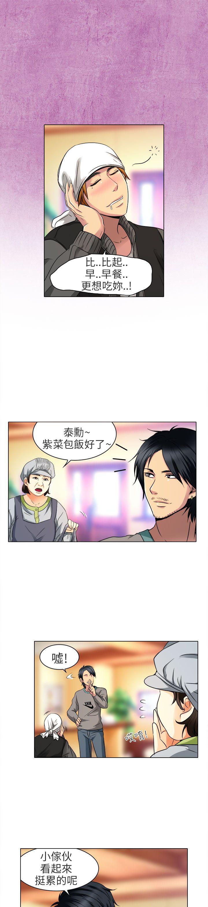 夏美我的爱[抖漫]韩漫全集-夏美我的愛-第11話无删减无遮挡章节图片 