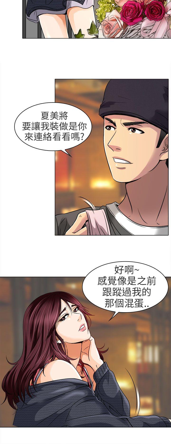 夏美我的爱[抖漫]韩漫全集-夏美我的愛-第11話无删减无遮挡章节图片 