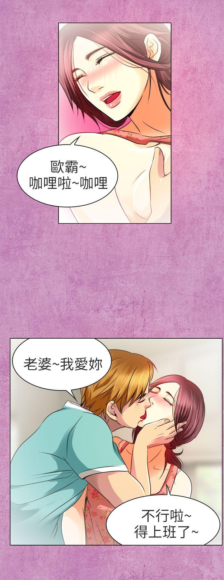 夏美我的爱[抖漫]韩漫全集-夏美我的愛-第11話无删减无遮挡章节图片 