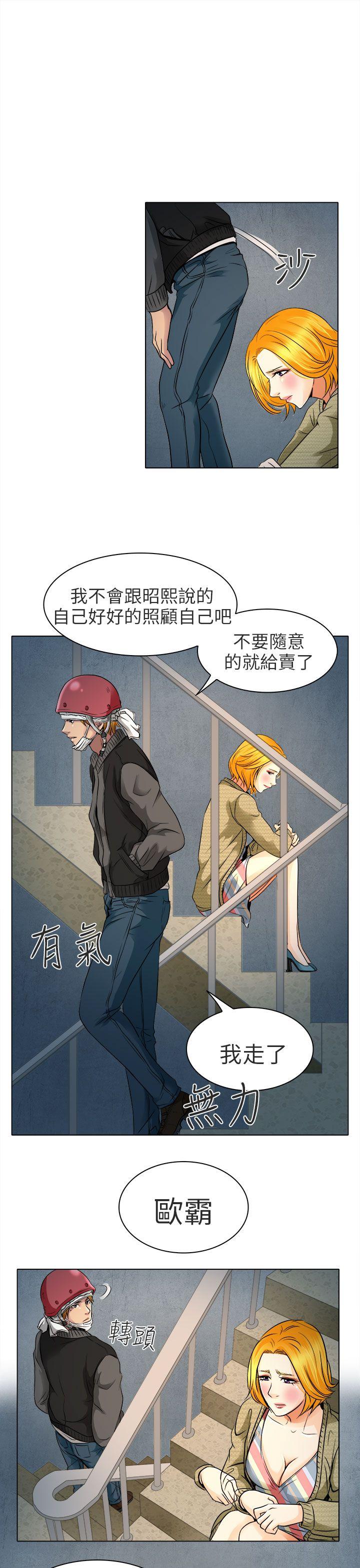 夏美我的爱[抖漫]韩漫全集-夏美我的愛-第11話无删减无遮挡章节图片 