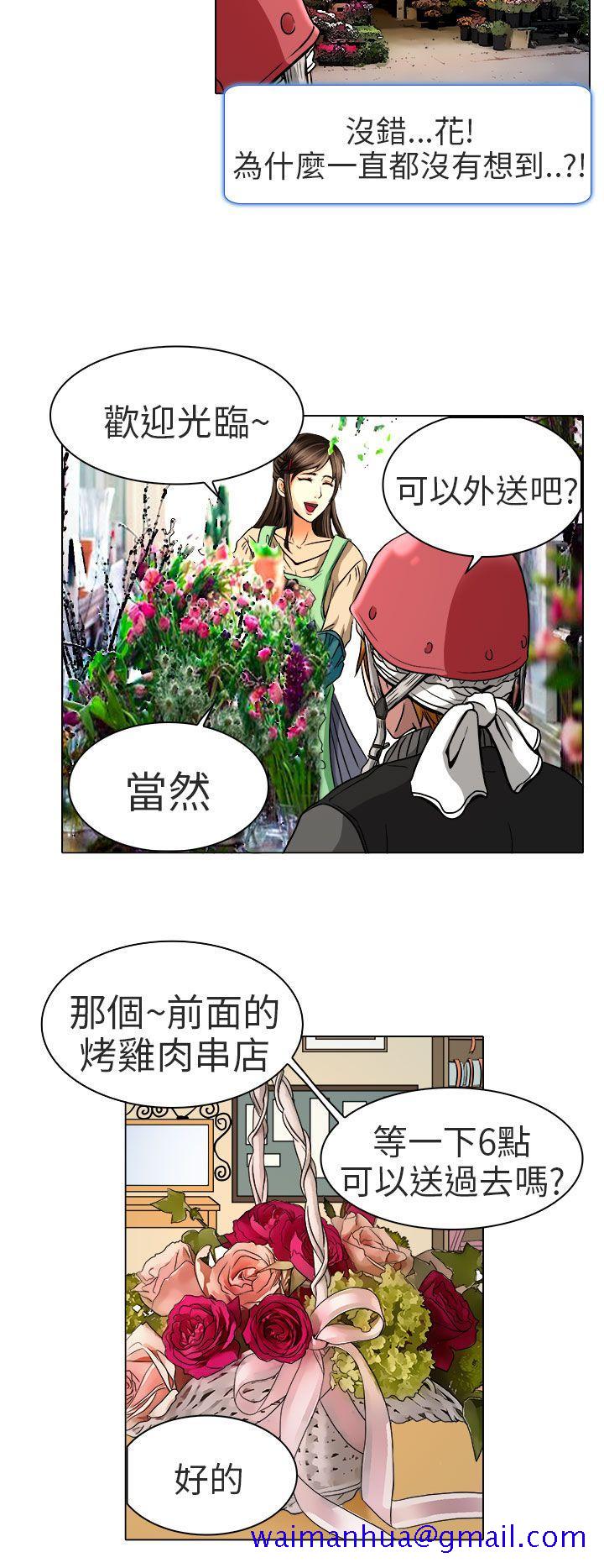 夏美我的爱[抖漫]韩漫全集-夏美我的愛-第11話无删减无遮挡章节图片 