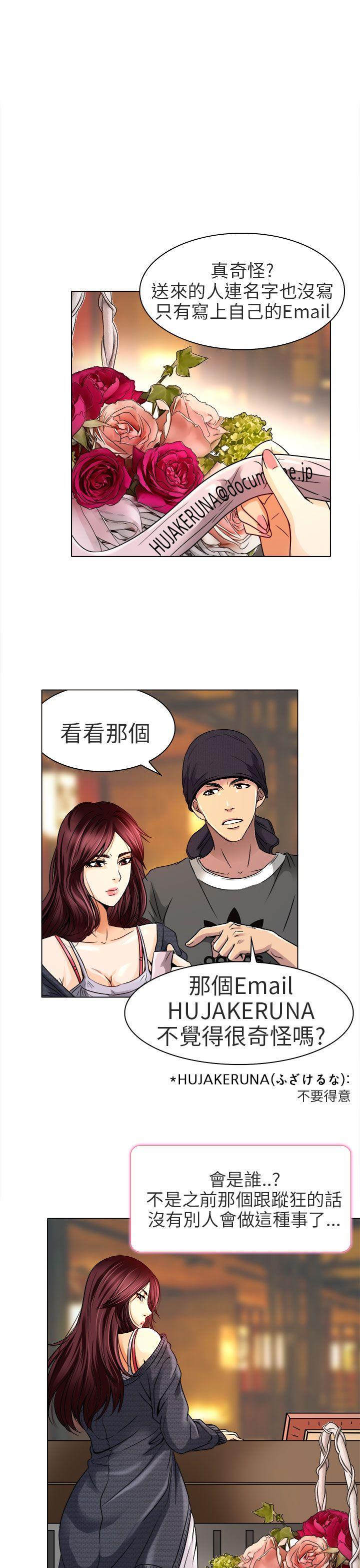 夏美我的爱[抖漫]韩漫全集-夏美我的愛-第11話无删减无遮挡章节图片 