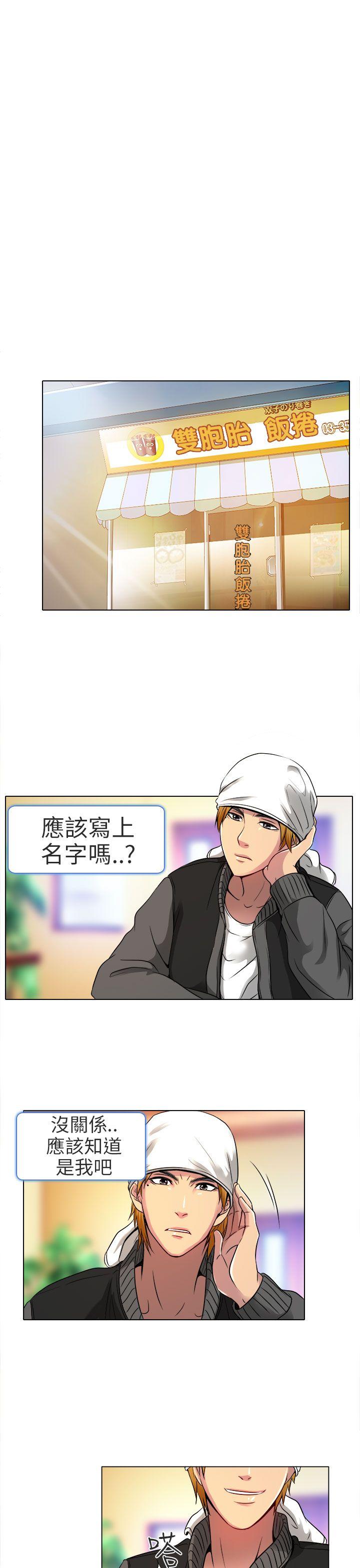 夏美我的爱[抖漫]韩漫全集-夏美我的愛-第11話无删减无遮挡章节图片 