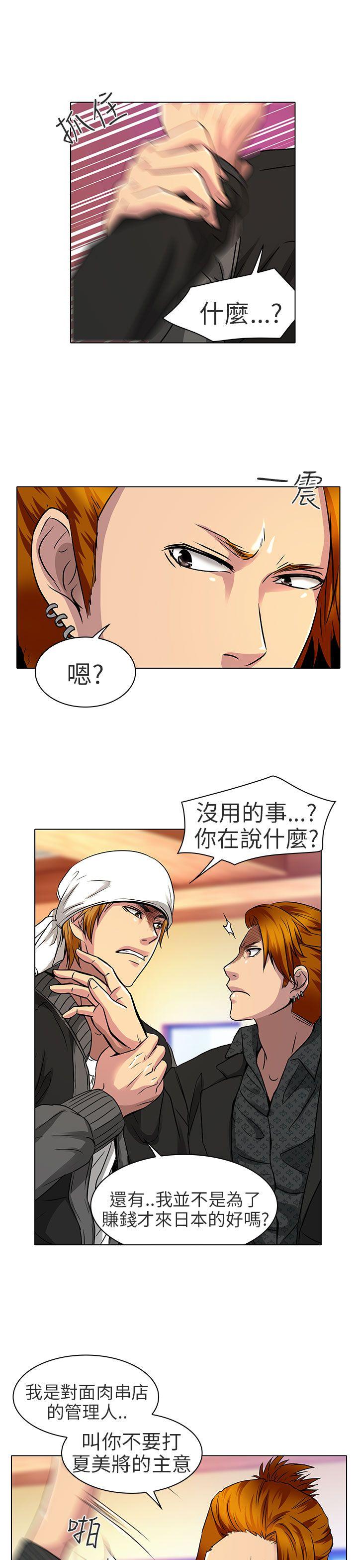 夏美我的爱[抖漫]韩漫全集-夏美我的愛-第12話无删减无遮挡章节图片 