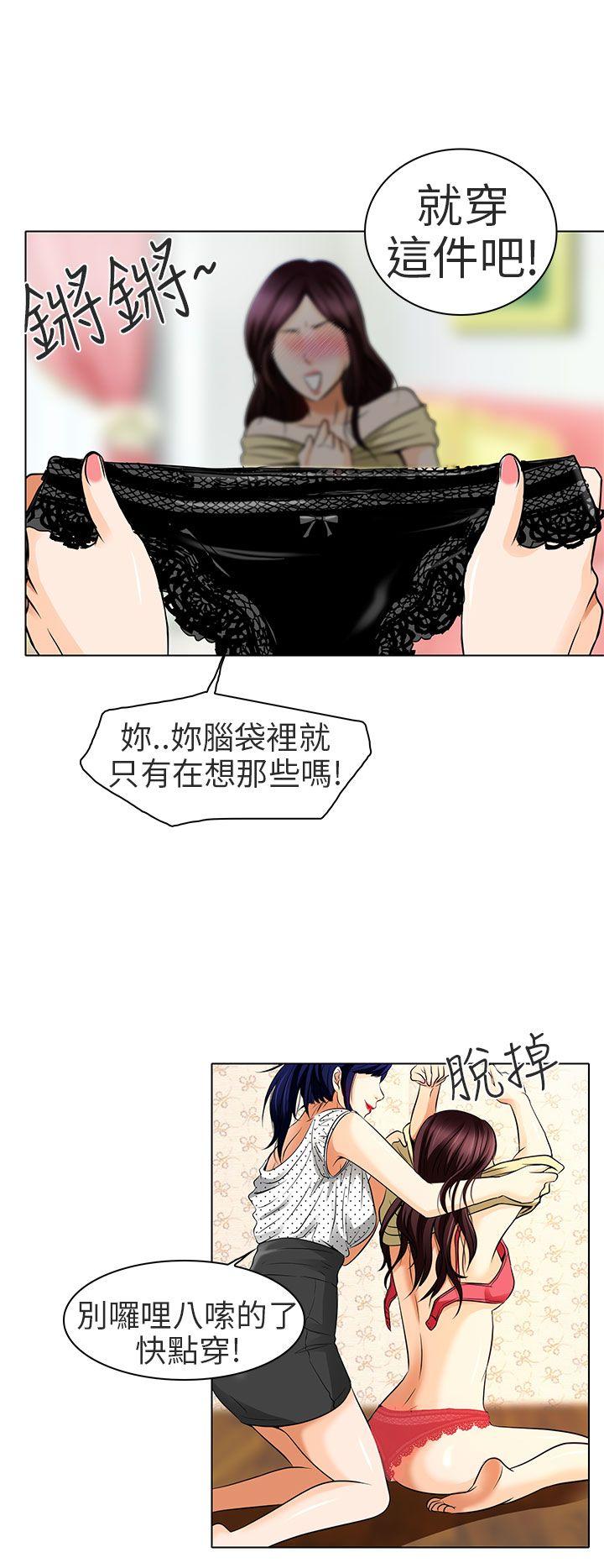 夏美我的爱[抖漫]韩漫全集-夏美我的愛-第14話无删减无遮挡章节图片 
