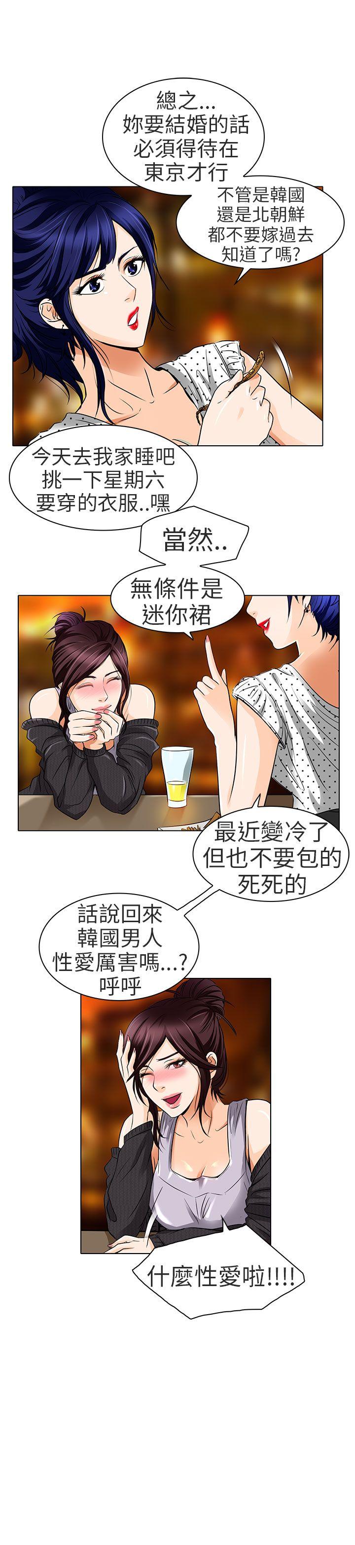 夏美我的爱[抖漫]韩漫全集-夏美我的愛-第14話无删减无遮挡章节图片 