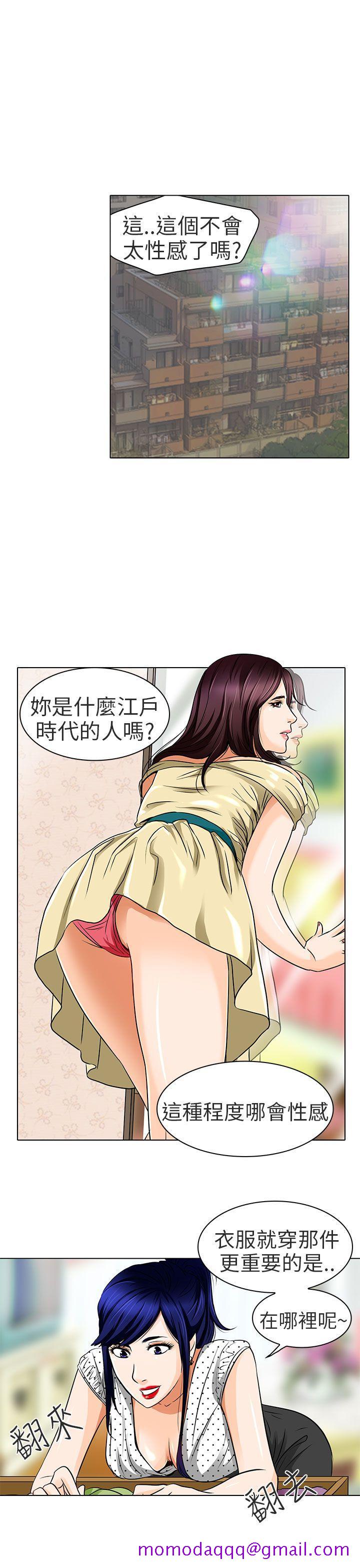 夏美我的爱[抖漫]韩漫全集-夏美我的愛-第14話无删减无遮挡章节图片 