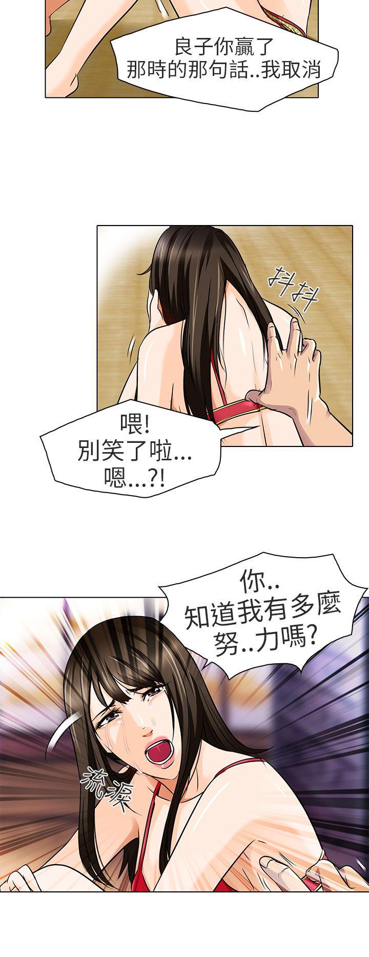 夏美我的爱[抖漫]韩漫全集-夏美我的愛-第14話无删减无遮挡章节图片 