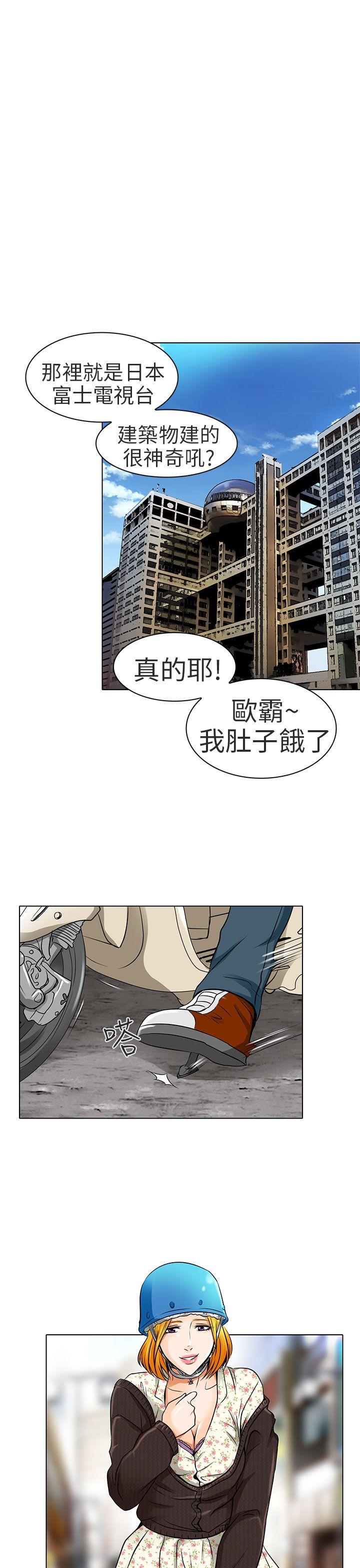 夏美我的爱[抖漫]韩漫全集-夏美我的愛-第15話无删减无遮挡章节图片 