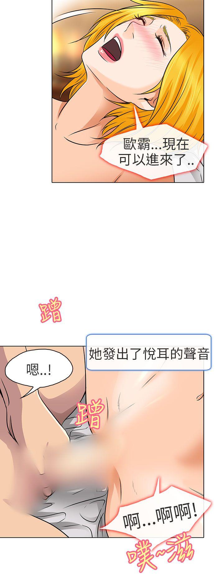 夏美我的爱[抖漫]韩漫全集-夏美我的愛-第16話无删减无遮挡章节图片 