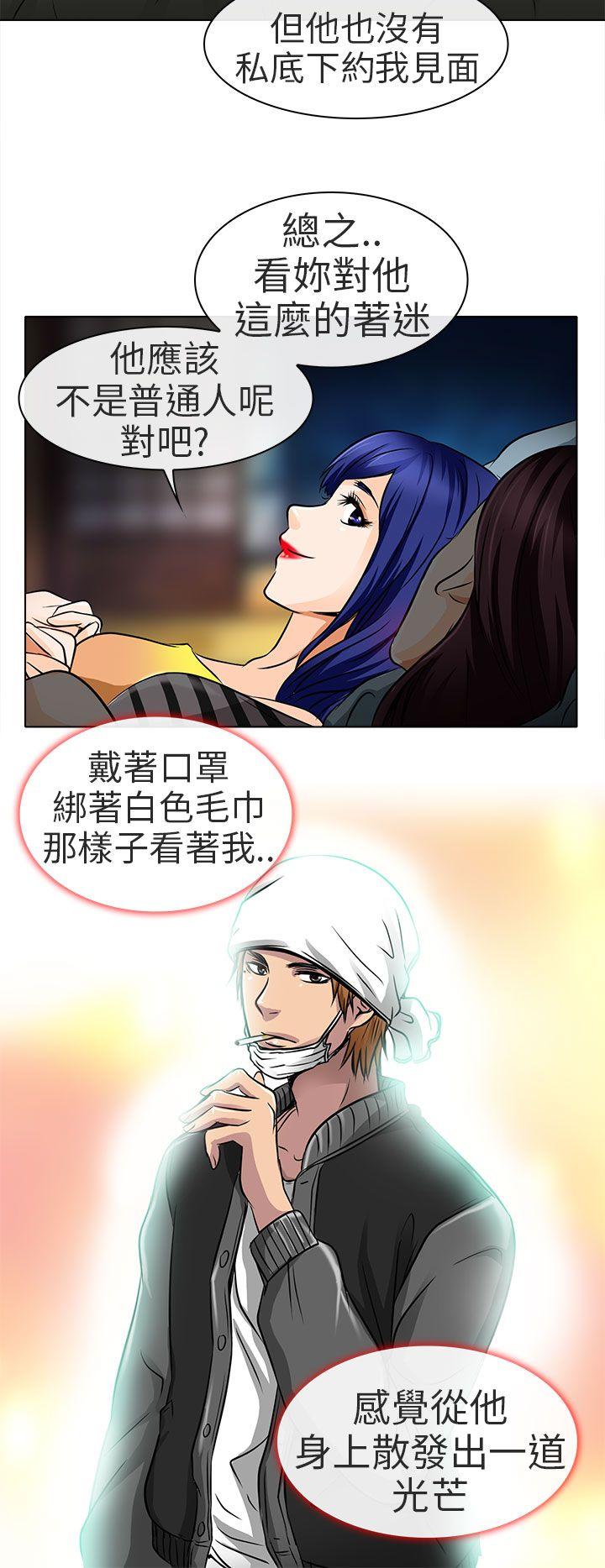 夏美我的爱[抖漫]韩漫全集-夏美我的愛-第16話无删减无遮挡章节图片 
