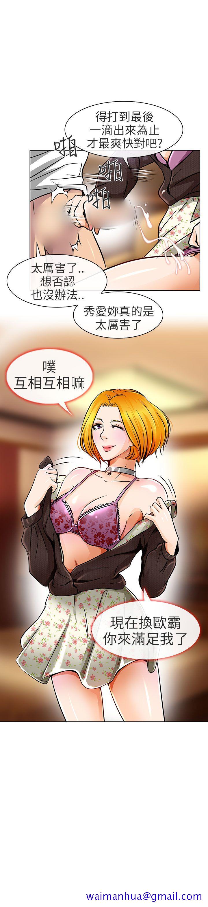 夏美我的爱[抖漫]韩漫全集-夏美我的愛-第16話无删减无遮挡章节图片 