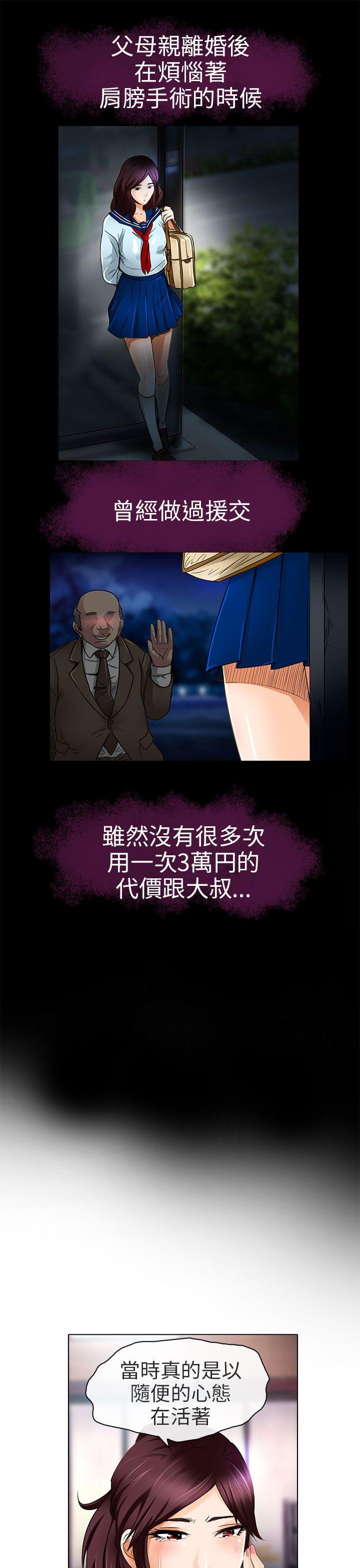 夏美我的爱[抖漫]韩漫全集-夏美我的愛-第19話无删减无遮挡章节图片 