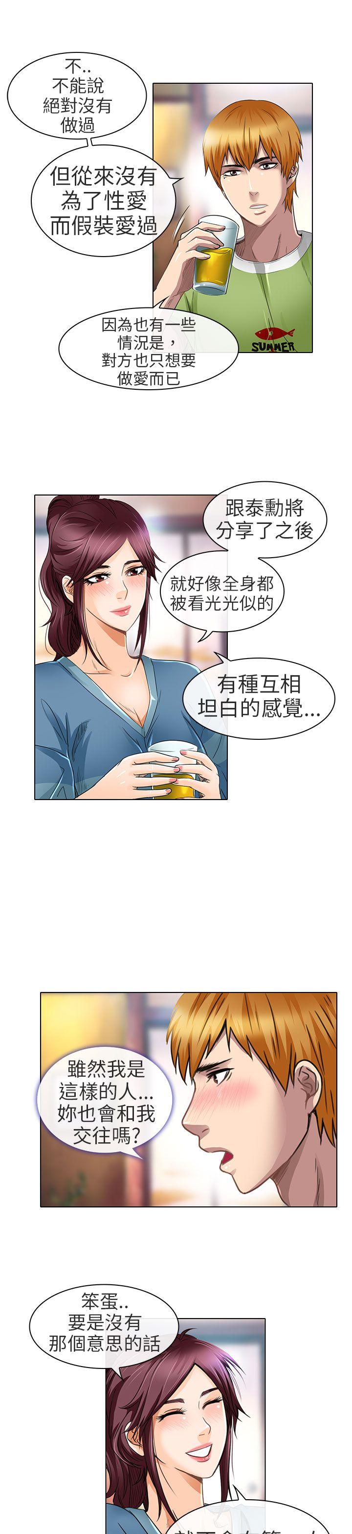 夏美我的爱[抖漫]韩漫全集-夏美我的愛-第19話无删减无遮挡章节图片 