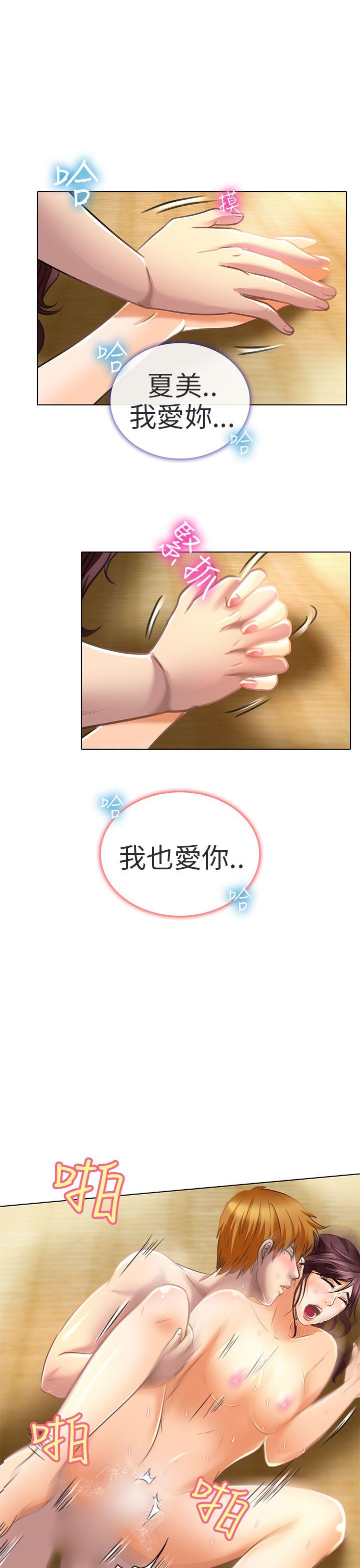 夏美我的爱[抖漫]韩漫全集-夏美我的愛-第20話无删减无遮挡章节图片 