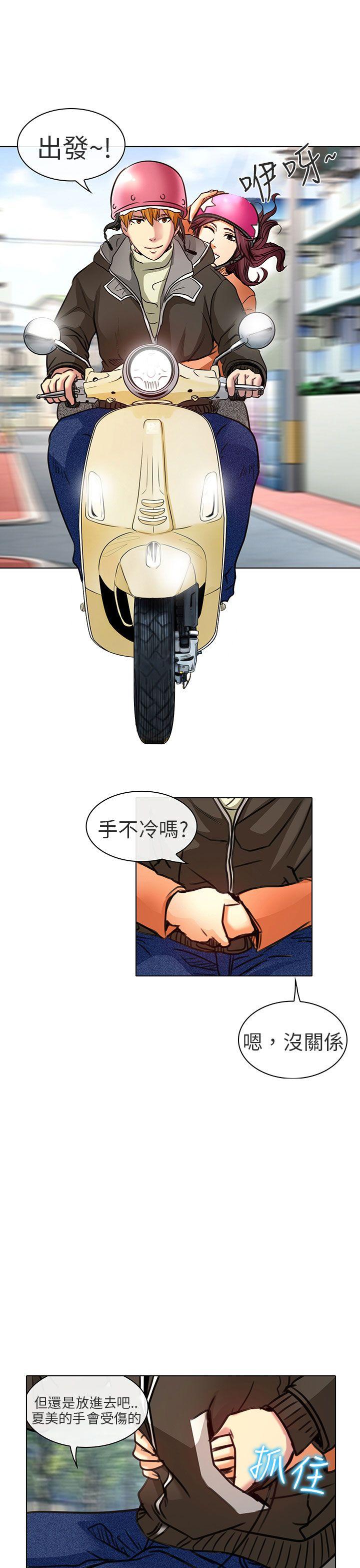 夏美我的爱[抖漫]韩漫全集-夏美我的愛-第21話无删减无遮挡章节图片 