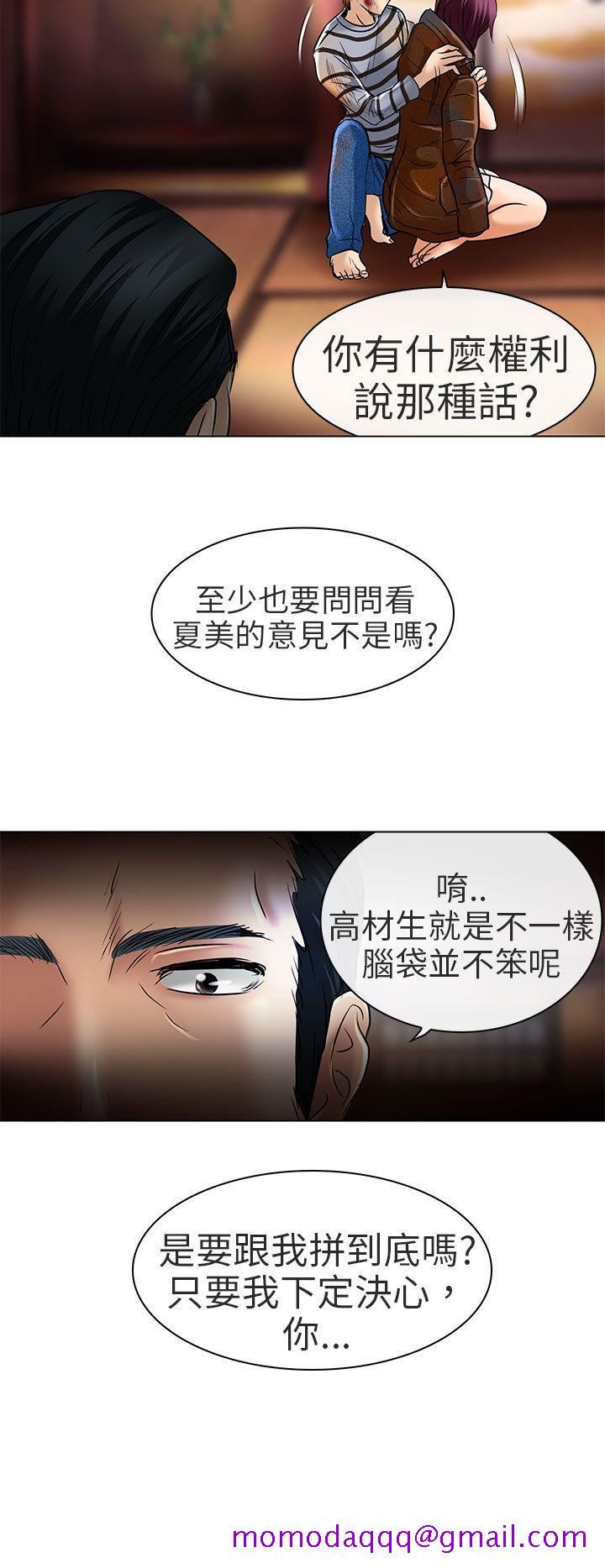 夏美我的爱[抖漫]韩漫全集-夏美我的愛-第23話无删减无遮挡章节图片 