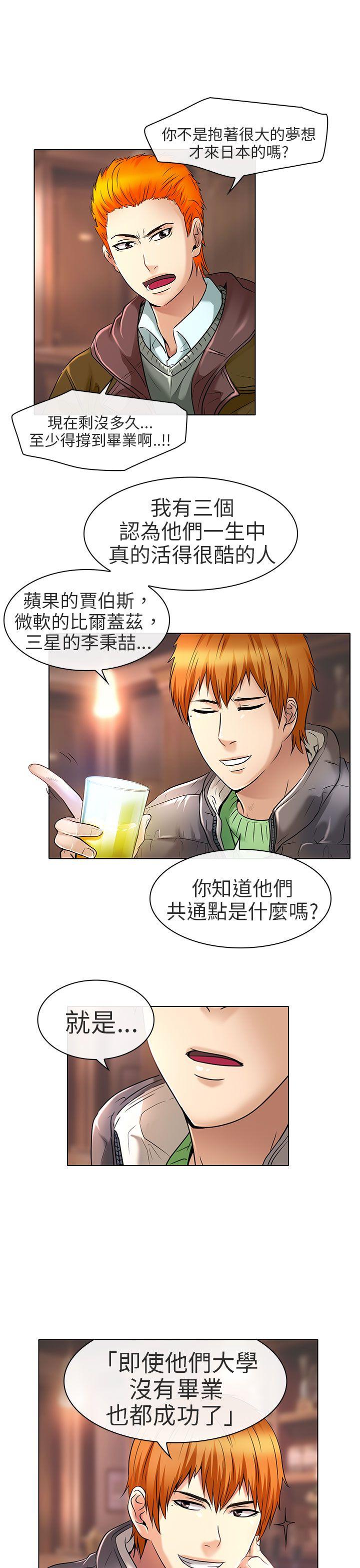 夏美我的爱[抖漫]韩漫全集-夏美我的愛-最終話无删减无遮挡章节图片 