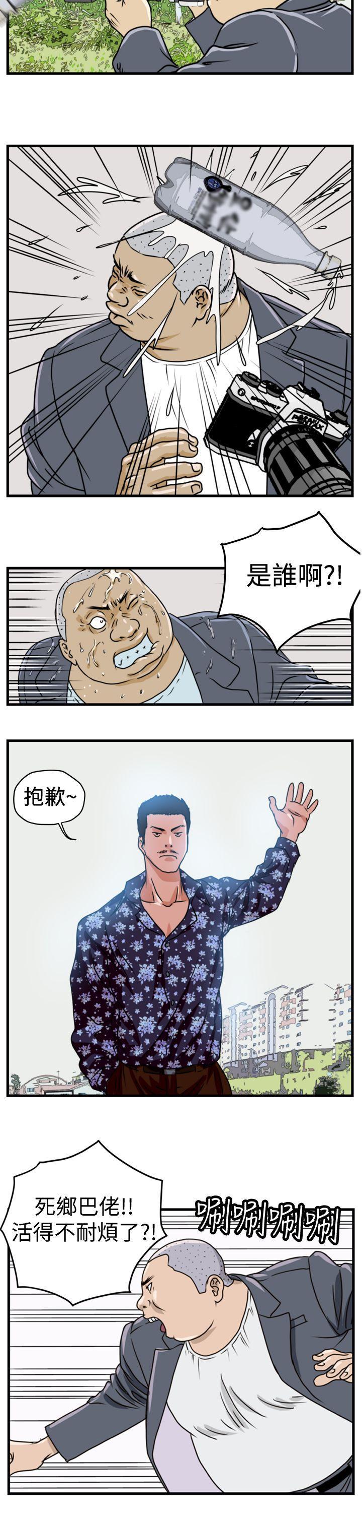 暴徒(完结)[抖漫]韩漫全集-暴徒(完結)-Preview无删减无遮挡章节图片 