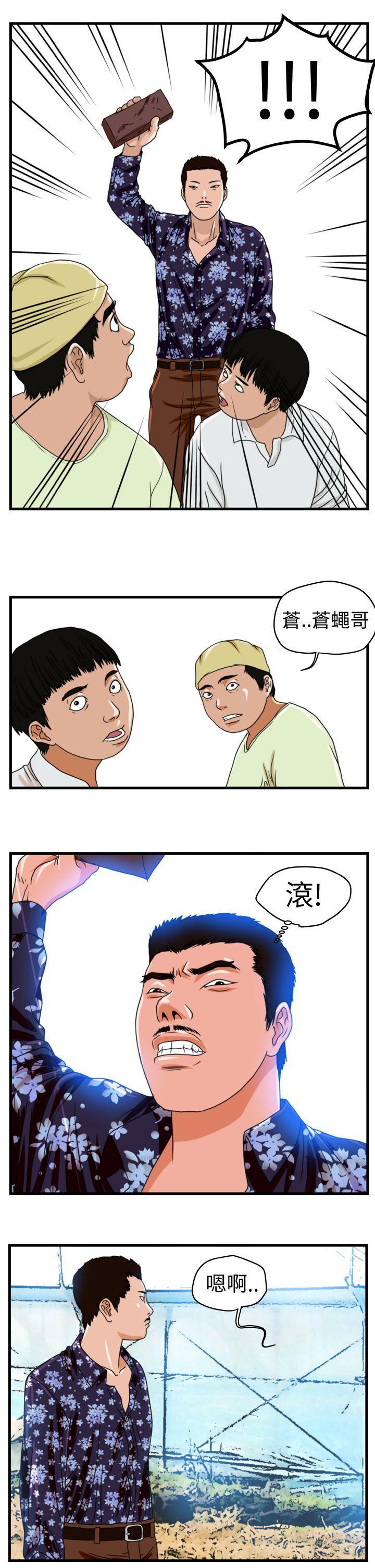 暴徒(完结)[抖漫]韩漫全集-暴徒(完結)-Preview无删减无遮挡章节图片 