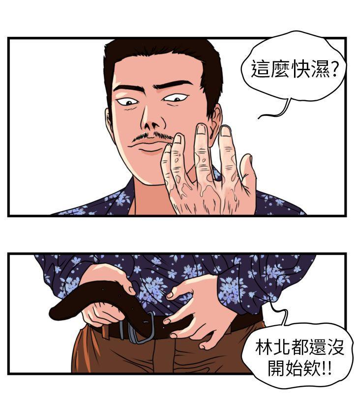 暴徒(完结)[抖漫]韩漫全集-暴徒(完結)-第1話无删减无遮挡章节图片 