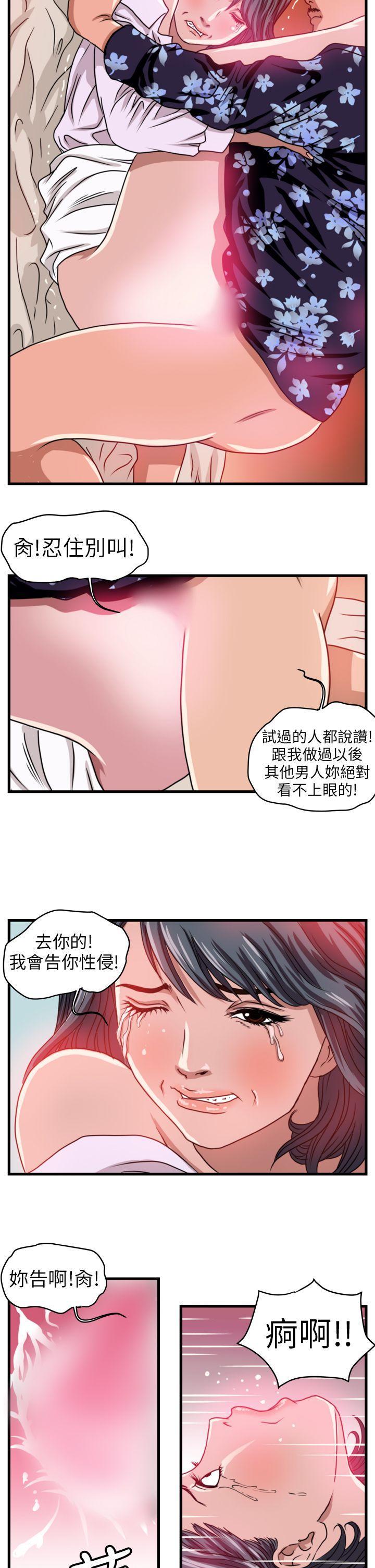 暴徒(完结)[抖漫]韩漫全集-暴徒(完結)-第1話无删减无遮挡章节图片 