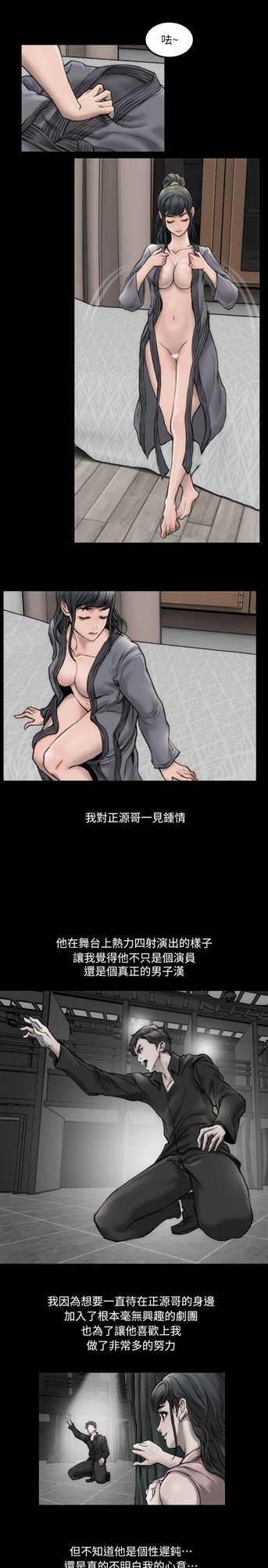 女演员[抖漫]韩漫全集-女演員-第1話 - 魅力無邊的女演員无删减无遮挡章节图片 