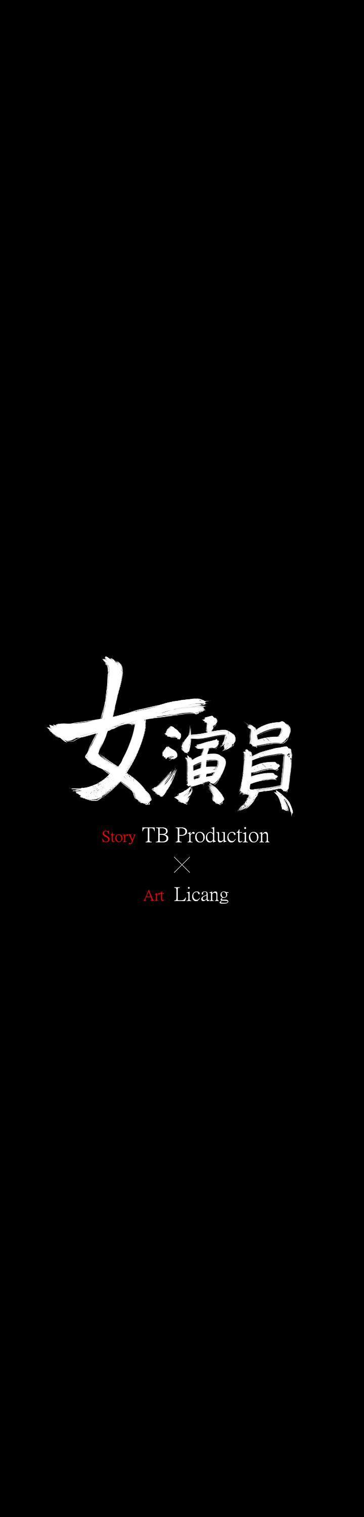 女演员[抖漫]韩漫全集-女演員-第2話 - 試鏡无删减无遮挡章节图片 