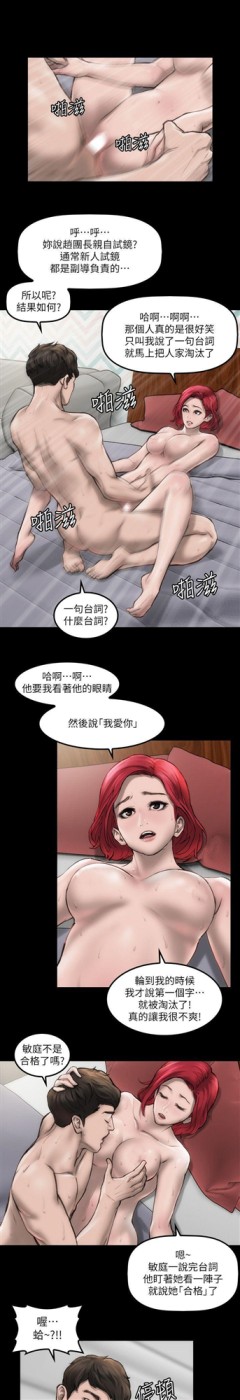 女演员[抖漫]韩漫全集-女演員-第2話 - 試鏡无删减无遮挡章节图片 