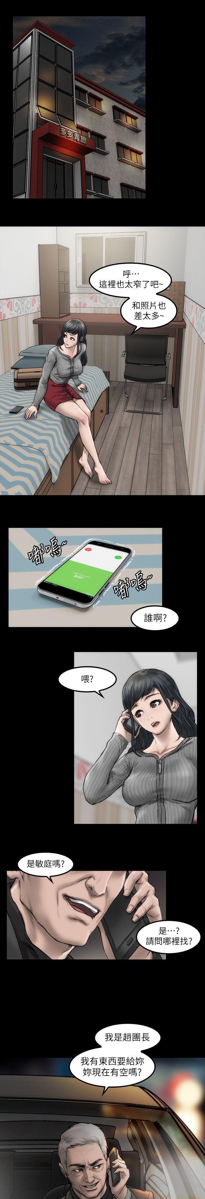 女演员[抖漫]韩漫全集-女演員-第2話 - 試鏡无删减无遮挡章节图片 